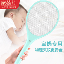Yag electric mosquito swatter rechargeable household super mosquito beating mosquito battery beating mosquito electric fly swatter