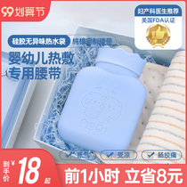 Baby hot water bag hot compress belly bloating intestinal colic artifact mini baby special newborn children small warm water bag