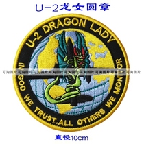 U-2 Dragon female round seal cloth stickers embroidered armband custom Velcro