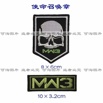 The Call of Duty Chapter arms Chapter Chest Badge Badge to do