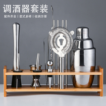 Stainless steel shaker set cocktail base wine shaker bar bartending tool full set of shaker cup with shelf