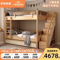 Adai Nordic simple multifunctional adult full solid wood upper and lower bunk bed high box mother bed parallel high and low bed