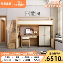 Wood color multifunction bed book wood bed chuang xia ju with desk wardrobe childrens cots adult a bunk bed as well as pillow
