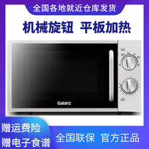 Galanz Galanz P70D20N3P-ST(W0) multifunctional mechanical flat-panel microwave oven household joint guarantee