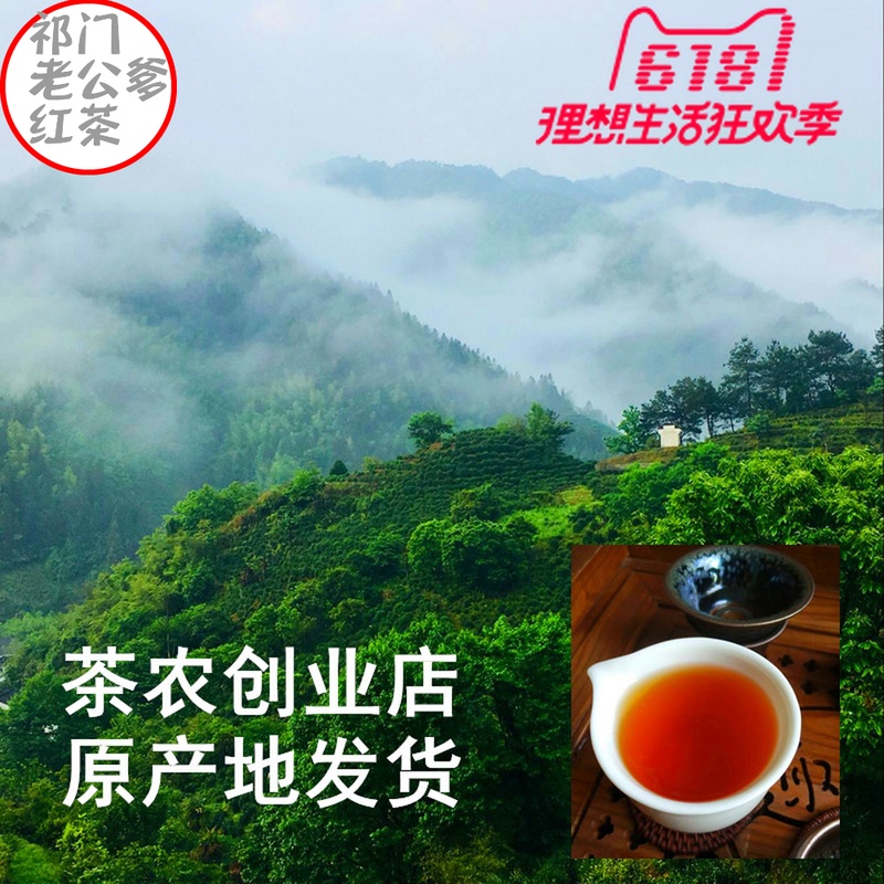 2019 New Tea Luzhou-flavor Spring Tea Authentic Qimen Black Tea