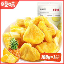 Grass-flavored pineapple 100g pineapple ring dried pineapple slices candied fruit dried fruit candied snack snack snack snack