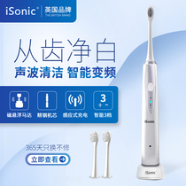 iSONIC sonic electric toothbrush full body waterproof soft brush head intelligent frequency conversion induction charging