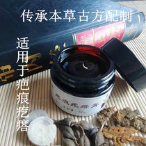 Baifengtang scar paste professional repair of raised hyperplastic scar pimple before chest acne scar Constitution