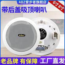 AIBUZ ceiling speaker ceiling ceiling audio embedded public address system background music speaker