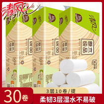 Breeze roll paper log pure long roll toilet paper Toilet toilet paper Affordable roll paper whole box household paper towel