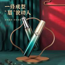 Factory direct sales electric eyebrow trimming without hurting the skin trimming beauty trimmer rechargeable pattern can be ordered