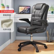 Computer chair home comfortable sedentary office chair boss back lift swivel chair seat gaming sofa waist support chair
