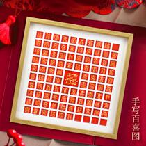 Little Red Book Hundred Love Frame Diy Handwritten Copy New Wedding Gift Gift to New Breakthrough Framework