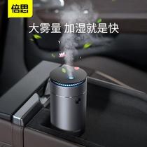 Time on-board air purifier Desktop office car incense Humidifiers Clear Aroma Mini Perfume