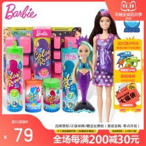Barbie doll Little Kelly surprise color blind box soaked in water soluble Barbie light tube dress up toy girl gift