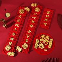 Wedding room happy word couplet set wedding wedding decoration full set of womens new house door layout wedding supplies