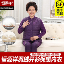 Hengyuanxiang Ms. down thermal underwear middle-aged and elderly plus velvet padded suit mens cardigan mom and dad autumn and winter