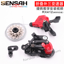 Domestic Shuntai SENSAH outer three outer 3-speed 412 folding car modification transmission Milo M53 63 wheel set modification
