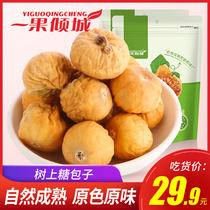 One fruit Allure of dried figs 500g pure Xinjiang specialty natural fresh fruit dried pregnant women snack