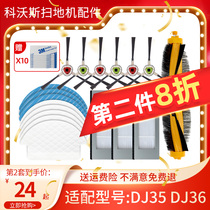 Kovos sweeping robot accessories side brush DJ35 DJ36 Rag side brush Haipa filter roller brush Main brush