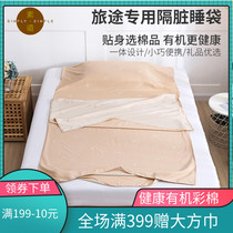 Dunhuang Organic Color Cotton Vegetarian Road Trip Sanitary Sleeping Bag Pure Cotton Hotel Sepal Sleeping Bag Portable Bed Sheet Quilt Cover