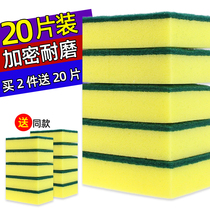 Dishwashing sponge Baise cleaning cloth Dishcloth Kitchen Supplies Cleaning Brush Pan Brush Bowls God Instrumental Dishwashing Sponge Block Magic Rubes
