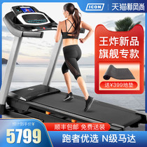 icon Aikang S25 home treadmill multi-function shock absorption foldable large sports equipment gym with the same paragraph