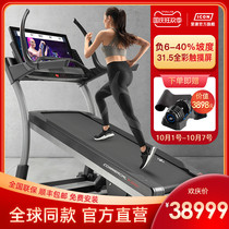 (Flagship store) icon Aikang X32i intelligent treadmill high-end large mountaineering machine commercial-grade motor