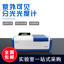 Shanghai Jingke instrument is divided into L5 L5S L6 L6S ultraviolet-visible spectrophotometer spectrum analysis instrument