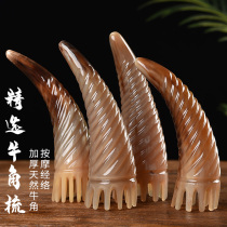 Natural horn comb Pure massage shampoo comb grasping scalp head meridian comb Anti-large teeth wide teeth hair loss comb
