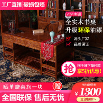 New Chinese antique solid wood desk bookshelf combination Elm boss desk Computer desk desk Home writing desk