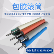 Non-standard custom polyurethane coated roller roller Rubber PU roller Roller Coated rubber roller Rubber wheel Outer rubber roller