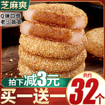 Sesame Seeds Sesame Cake old fashioned pastry Glutinous Rice Glutinous Rice Glutinous Rice Cake Eat the Net Red Snack Snack Casual Food list