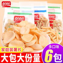 Panpan family number potato chips shrimp big bag durable snack snacks snack snack food Net red explosion recommended midnight snack