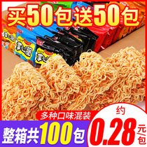 Bibizans palm crisp noodles whole box of dry noodles 80 old dormitory snacks snacks snack foods
