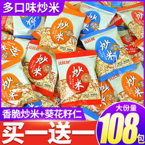 Thai-style fried rice snacks snacks snack foods small packaging office recommendation net red snacks