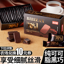 Dark chocolate pure cocoa butter snacks black smart net red popular block daily New Year gift box casual food (farm)