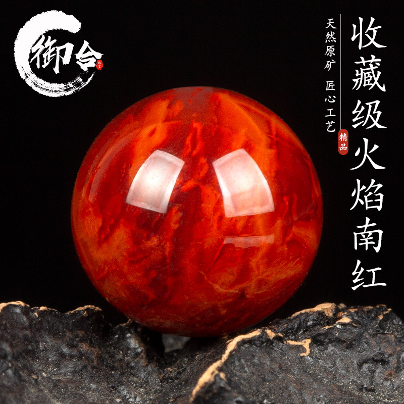 天然火焰红玛瑙-天然火焰红玛瑙促销价格、天然火焰红玛瑙品牌- 淘宝