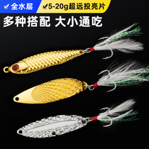 Beiming Fish Sequin Suit Road Subfalse Bait Luminous leech Mouth Bass bass Freshwater Special Afar Bait Fake bait