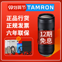 Tenglong 70-210mm anti-shake portrait small three yuan medium telephoto SLR lens 70-200 Canon Nikon mouth