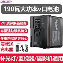 Dubic BP-190w Aitos fill light lamp Nanguang fill light lamp Aitos 300D600D Nanguang 500 monitor battery Sony V-port battery High-power monitor V-bayonet