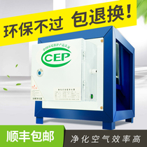Electrostatic Fume Purifier Hotel Kitchen Small Commercial Catering 4000 6000 Environmentally Friendly Fume Purifier