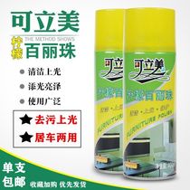Limei Lemon Belle beads car furniture care wax spray home car leather curing agent decontamination and polishing