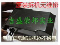 Canon MX700 power supply canon MX700 power supply Power board power adapter No repair