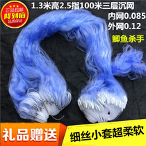 Three-layer fishing net fishing net sticky net 1 3 meters high 2 5 fingers 100 meters imported small net fine wire small set of sinking net