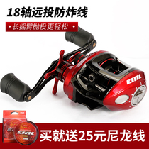  Comare water drop wheel 18 bearing magnetic brake long-range anti-explosion line Asian black thunder strong raft fishing water drop wheel