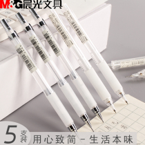 Chenguang Benwei mechanical pencil 0 5 primary school students special pencil core heavy feel simple ins high Yan value girl automatic refill pencil writing continuous 0 7mm lead core active pencil continuous lead