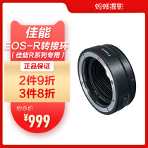 Ant photography Canon Original EF-EOS R bayonet adapter micro single lens adapter ring