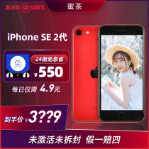 (24 installment interest-free) honey tea mobile phone Apple se2 Apple iPhone SE2 G full Netcom iphonese2 mobile phone Apple se mobile phone