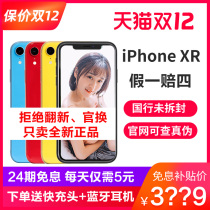 24 interest-free order gift package Apple xr iphone xr Apple Apple iPhone XR all Netcom National Mobile Phone iPhonex